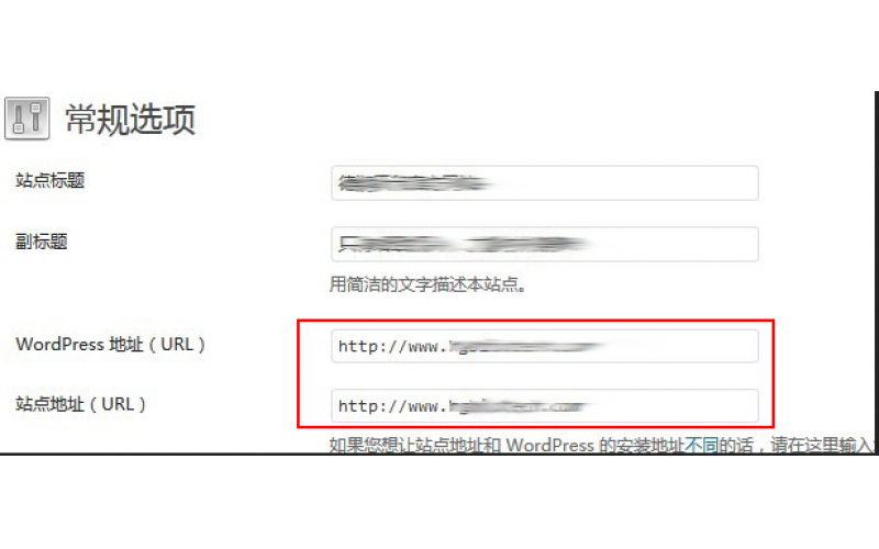 wordpress更改域名之后无法访问的完美解决办法